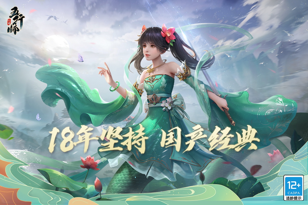 五行师软件封面