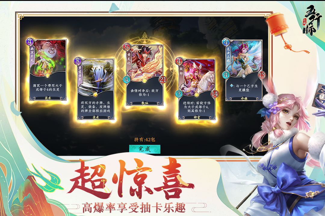 五行师软件封面