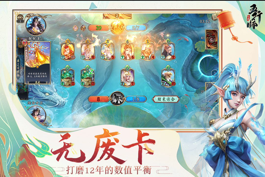 五行师软件封面