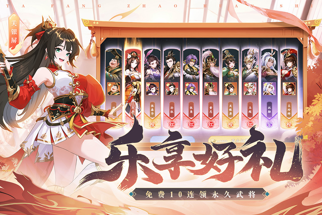 塔防召唤师软件封面