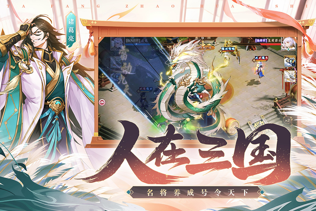 塔防召唤师软件封面