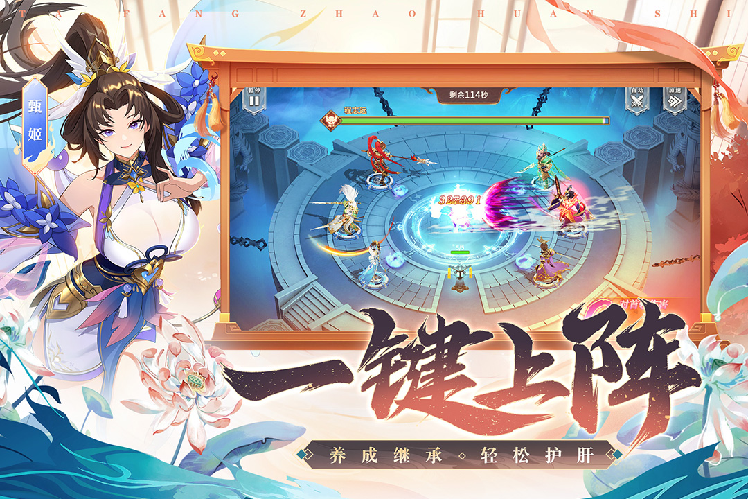 塔防召唤师软件封面