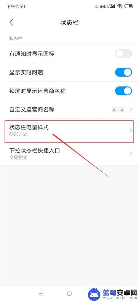 红米手机电池设置方法指南：如何调整电量设置