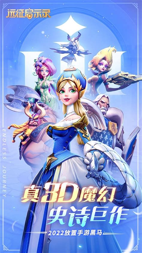 远征启示录手游官网，远征启示录手游官网首页