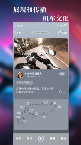 飚影软件封面