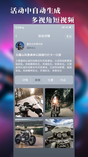 飚影软件封面