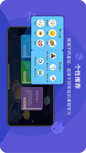 口语星球软件封面