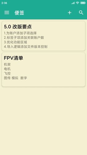 茁壮密码本软件封面