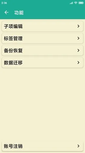 茁壮密码本软件封面