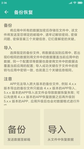 茁壮密码本软件封面
