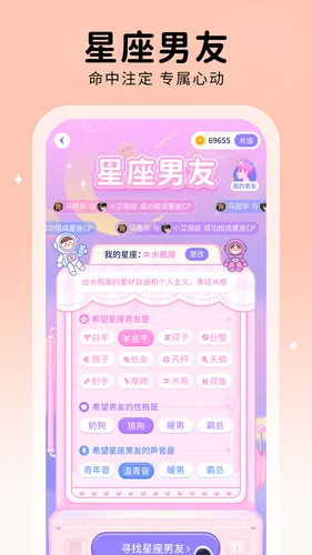 他ta星球软件封面