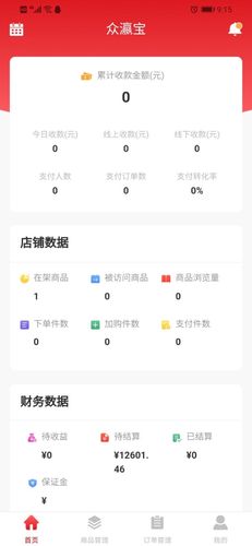 众瀛管家软件封面