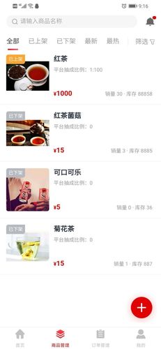 众瀛管家软件封面