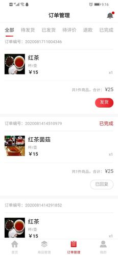 众瀛管家软件封面