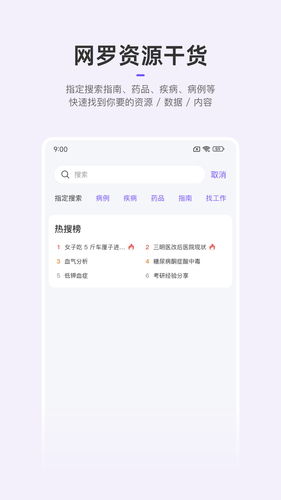 丁香园第3张手机截图