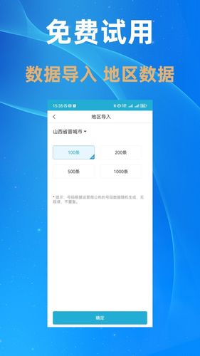 电销多多软件封面