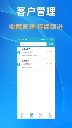 电销多多软件封面