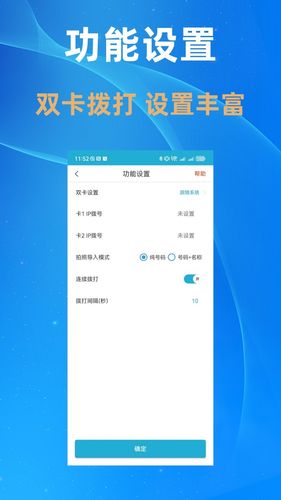 电销多多软件封面