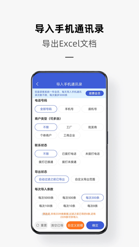 电销云软件封面