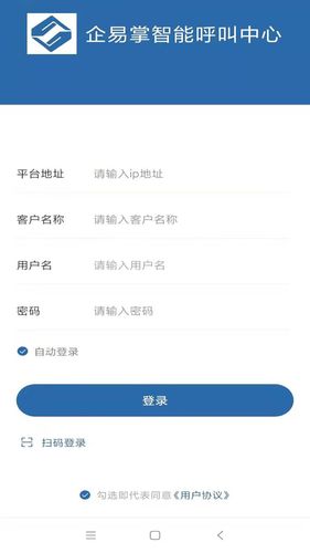 企易掌软件封面