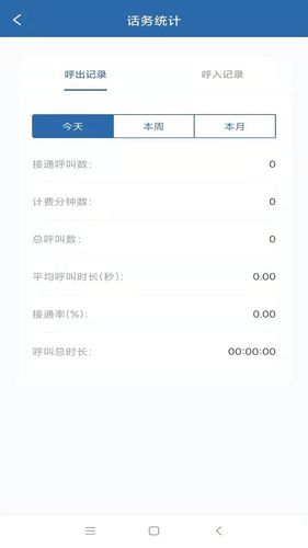 企易掌软件封面