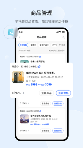 速卖通卖家软件封面