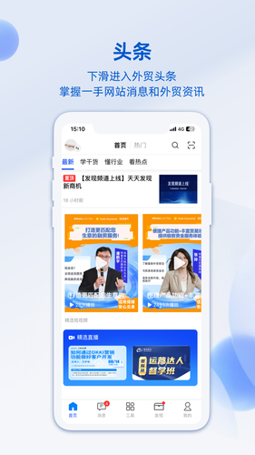 阿里卖家软件封面