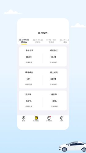 小柠拍卖家端软件封面