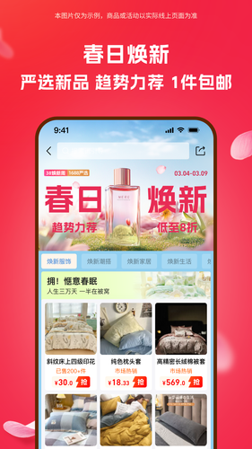 阿里巴巴软件封面