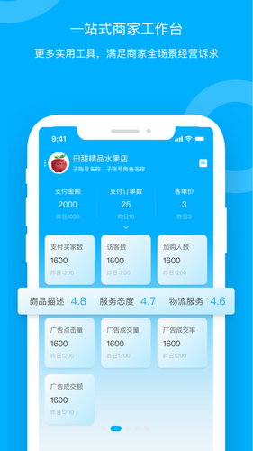 青海新发地卖家软件封面