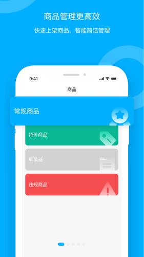 青海新发地卖家软件封面