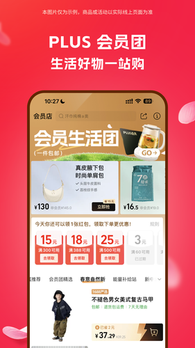 阿里巴巴软件封面