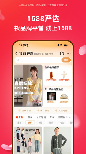 阿里巴巴软件封面