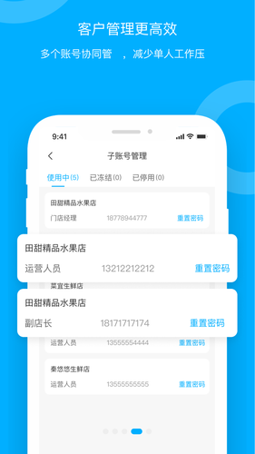 青海新发地卖家软件封面