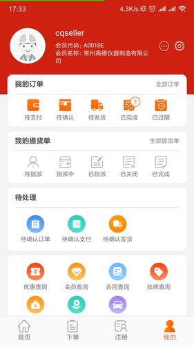大水泥-卖家版软件封面