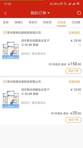 大水泥-卖家版软件封面
