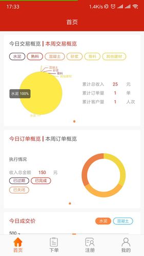 大水泥-卖家版软件封面