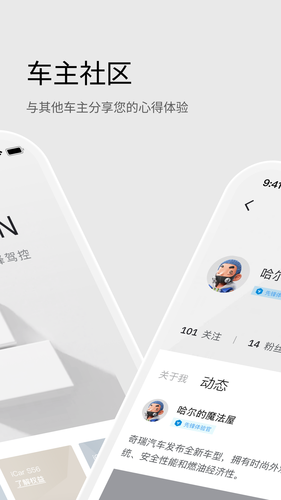 iCAR汽车软件封面