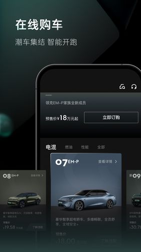 LynkCo软件封面