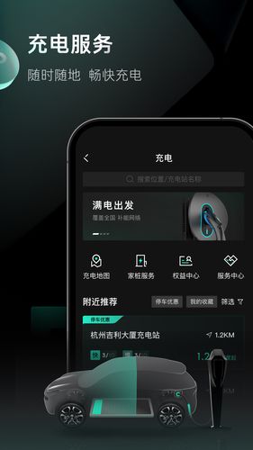 LynkCo软件封面