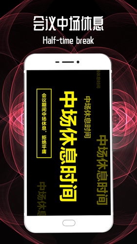 跑马灯软件封面