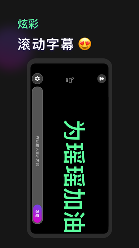 手机灯牌软件封面