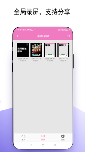 万能手机灯牌第5张手机截图
