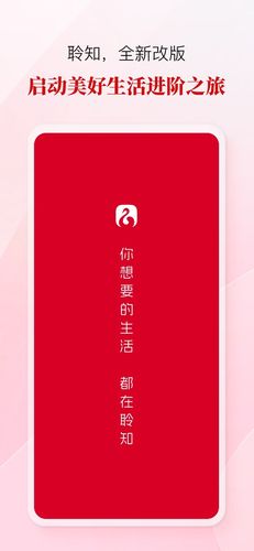 聆知软件封面