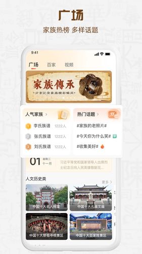 知孝软件封面