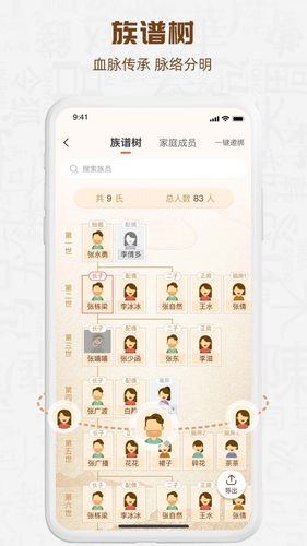 知孝软件封面