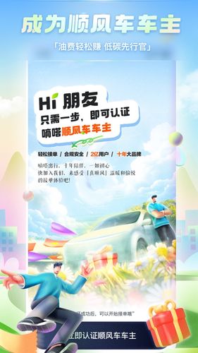 嘀嗒出行软件封面
