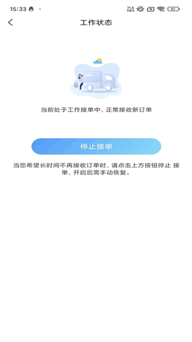 小马快跑软件封面