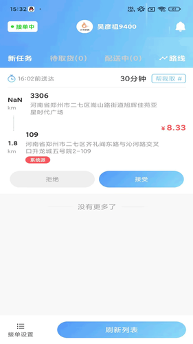 小马快跑软件封面