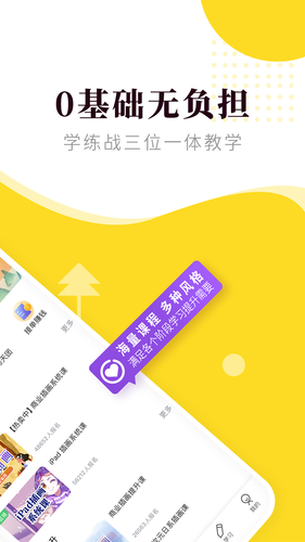小马画堂软件封面